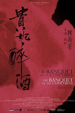 The Banquet of the Concubine (2012) The Banquet of the Concubine (2012)