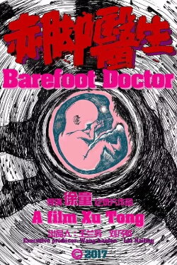 The Barefoot Doctor (2016) The Barefoot Doctor (2016)