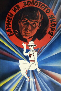 The Barman from 'Golden Anchor' (1986) The Barman from 'Golden Anchor' (1986)