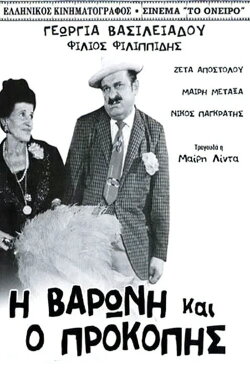 The Baroness and Prokopis (1970) The Baroness and Prokopis (1970)