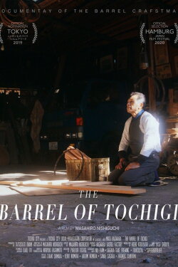 The Barrel of Tochigi (2019) The Barrel of Tochigi (2019)