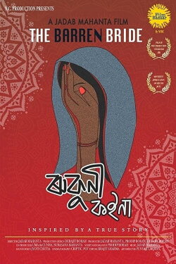 The Barren Bride (2018) The Barren Bride (2018)
