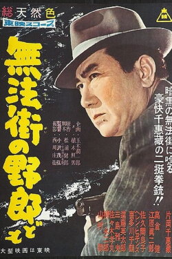 The Bastards of Lawless Town (1959) The Bastards of Lawless Town (1959)