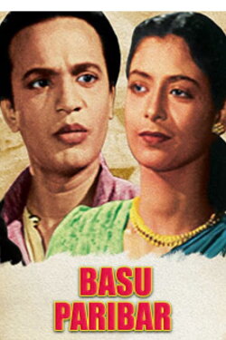 The Basu Family (1952)