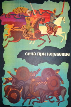 The Battle of Kerzhenets (1971) The Battle of Kerzhenets (1971)