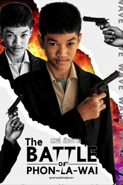 THE BATTLE OF PHON-LA-WAI (2023) THE BATTLE OF PHON-LA-WAI (2023)