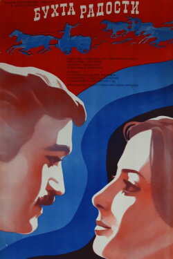 The Bay of Happiness (1978) The Bay of Happiness (1978)