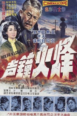 The Beacon (1965)