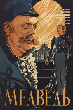 The Bear (1938)
