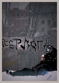 The Bear's Lair (2022) The Bear's Lair (2022)