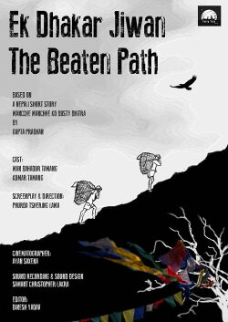 The Beaten Path (2015)