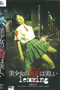 The Beautiful Dead Face of a Pretty Girl: lemming (2002) The Beautiful Dead Face of a Pretty Girl: lemming (2002)
