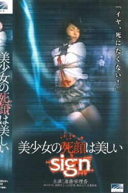 The Beautiful Dead Face of a Pretty Girl: sign (2002)