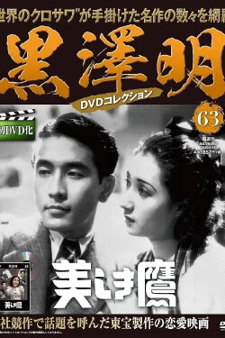 The Beautiful Hawk (1937) The Beautiful Hawk (1937)