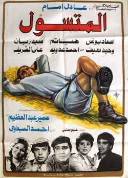 The Beggar (1983) The Beggar (1983)