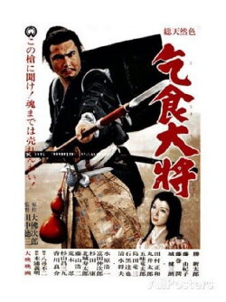 The Beggar General (1964) The Beggar General (1964)