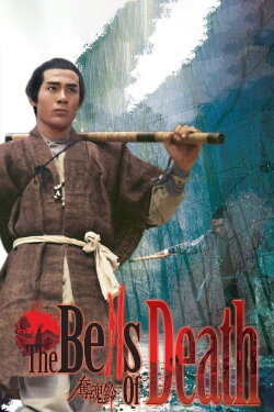 The Bells of Death (1968) The Bells of Death (1968)