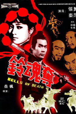 The Bells of Death (1968) The Bells of Death (1968)