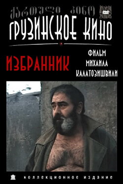 The Beloved (1991) The Beloved (1991)