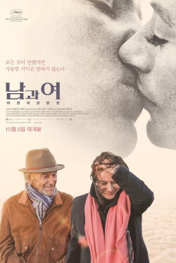 The Best Years of a Life (2019)