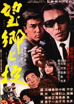 The Betrayers Out! (1966) The Betrayers Out! (1966)