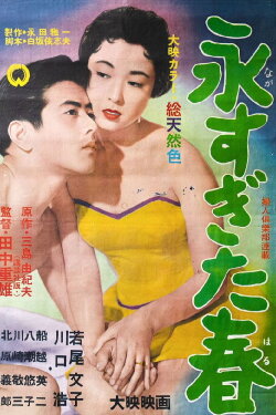 The Betrothed (1957)