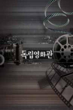The Bicycle Thief (2014)
