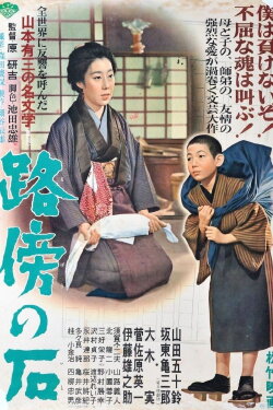 The Big Ambition (1955) The Big Ambition (1955)