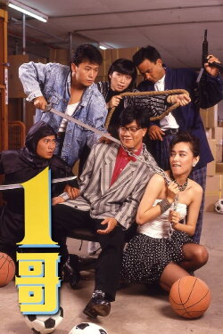 The Big Brother (1987) The Big Brother (1987)