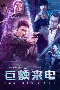 The Big Call (2017) The Big Call (2017)