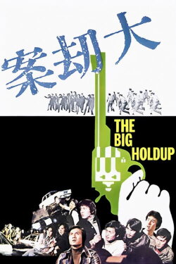 The Big Holdup (1975) The Big Holdup (1975)