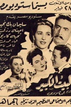 The Big House (1949)