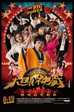 The Big Power (2016)