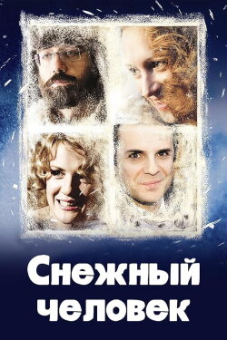 The Bigfoot (2008) The Bigfoot (2008)