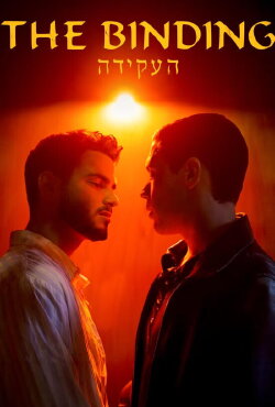 The Binding (2024) The Binding (2024)