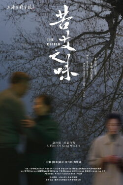The Bitter (2023)