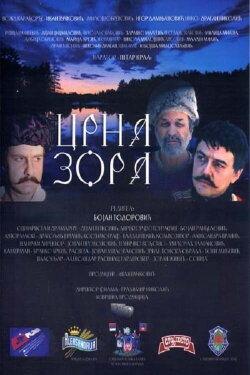The Black Dawn (2007) The Black Dawn (2007)