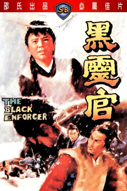 The Black Enforcer (1972)