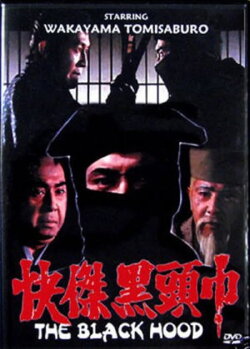 The Black Hood (1981) The Black Hood (1981)