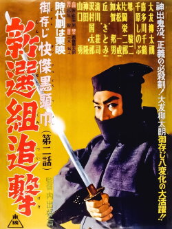 The Black Hooded Man 2 (1955)