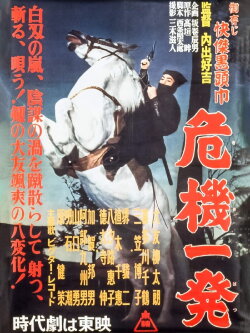 The Black Hooded Man 3 (1955) The Black Hooded Man 3 (1955)