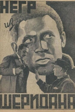 The Black Man from Sheridan (1933) The Black Man from Sheridan (1933)