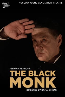 The Black Monk (2017)