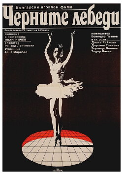 The Black Swans (1984) The Black Swans (1984)