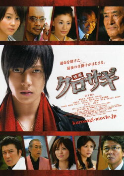 The Black Swindler (2008) The Black Swindler (2008)