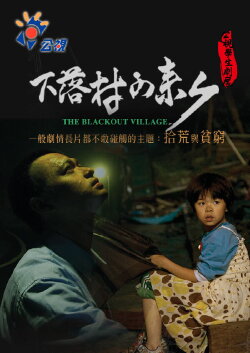 The Blackout Village (2011)