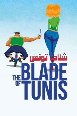 The Blade of Tunis (2014) The Blade of Tunis (2014)