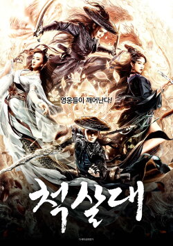 The Blade of Wind (2020)