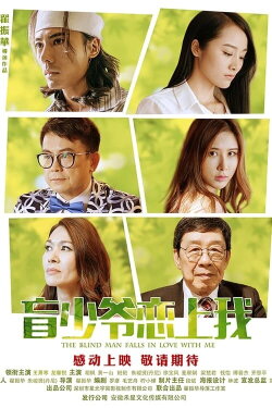 The Blind Man Falls in Love with Me (2018) The Blind Man Falls in Love with Me (2018)