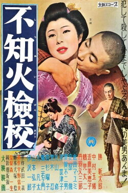 The Blind Menace (1960) The Blind Menace (1960)